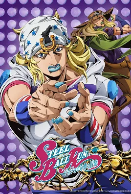 Steel Ball Run: JoJo no Kimyou na Bouken