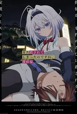 Mata Korosarete Shimatta no desu ne, Tantei-sama